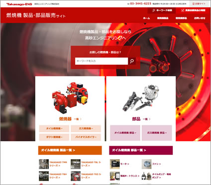 ウェブサイトトップページ