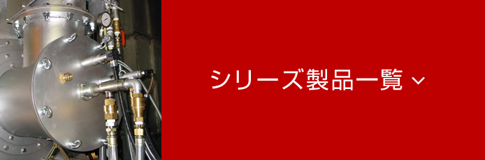 オイル燃焼機TAKASAGO-TMRシリーズ