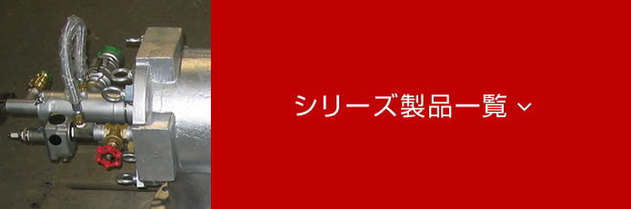 オイル燃焼機TAKASAGO-TBLシリーズ