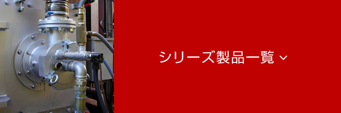 ガス燃焼機TAKASAGO-TBGシリーズ