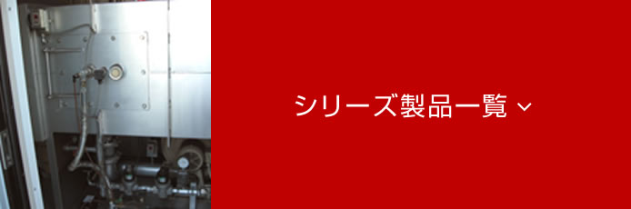 ダクト燃焼機TAKASAGO-TDHシリーズ